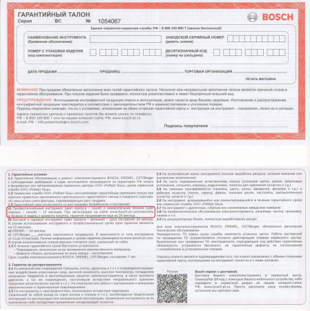 Дисковая пила Bosch PKS 40