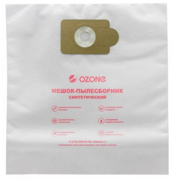 Ozone CP-221/5 мешки для пылесоса Numatic George 15л